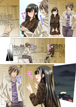 Page 14 of Taisetsu na Kanojo ga SEX no Kairaku ni Oborete Shimaimashita