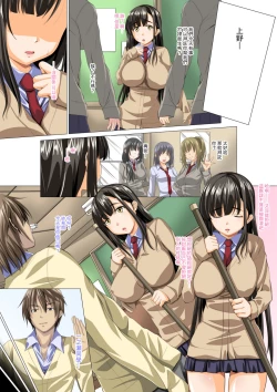 Page 8 of Taisetsu na Kanojo ga SEX no Kairaku ni Oborete Shimaimashita