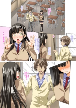 Page 9 of Taisetsu na Kanojo ga SEX no Kairaku ni Oborete Shimaimashita