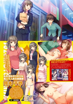 Page 12 of Monthly Megastore 2021-12