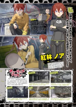 Page 24 of Monthly Megastore 2021-12