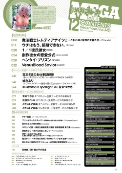 Page 2 of Monthly Megastore 2021-12