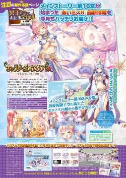 Page 33 of Monthly Megastore 2021-12