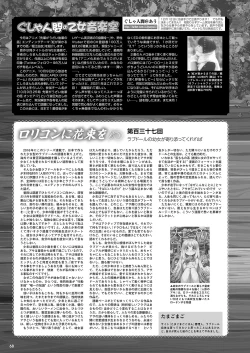 Page 61 of Monthly Megastore 2021-12