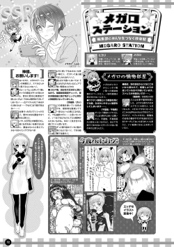 Page 65 of Monthly Megastore 2021-12