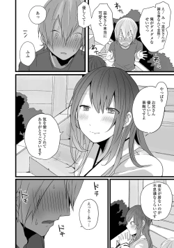 Page 10 of Gekkan Web Otoko no Ko-llection! S Vol. 67
