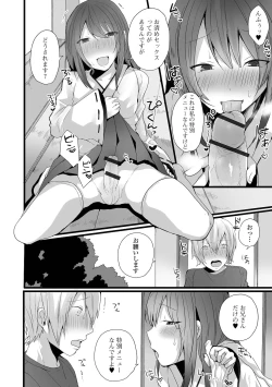 Page 14 of Gekkan Web Otoko no Ko-llection! S Vol. 67