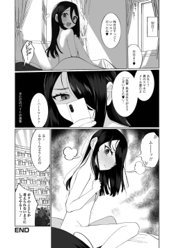 Page 36 of Gekkan Web Otoko no Ko-llection! S Vol. 67