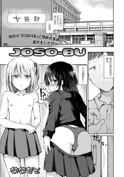 Page 37 of Gekkan Web Otoko no Ko-llection! S Vol. 67