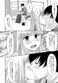 Page 72 of Gekkan Web Otoko no Ko-llection! S Vol. 67