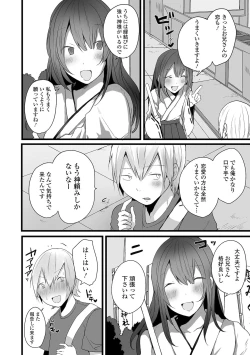 Page 8 of Gekkan Web Otoko no Ko-llection! S Vol. 67