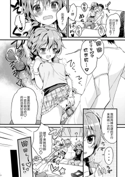 Page 15 of CRUSH JELLY 2013