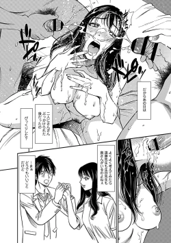 Page 110 of Ore Senyou Netorare Tsuma