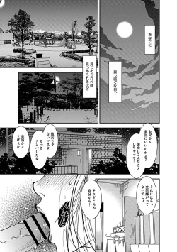 Page 123 of Ore Senyou Netorare Tsuma