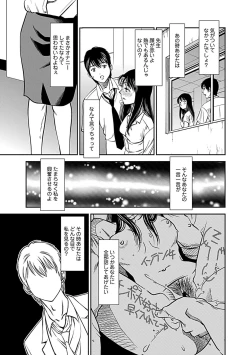 Page 129 of Ore Senyou Netorare Tsuma