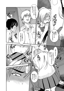 Page 142 of Ore Senyou Netorare Tsuma