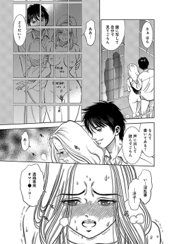 Page 15 of Ore Senyou Netorare Tsuma