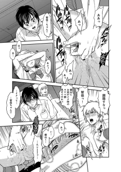 Page 165 of Ore Senyou Netorare Tsuma