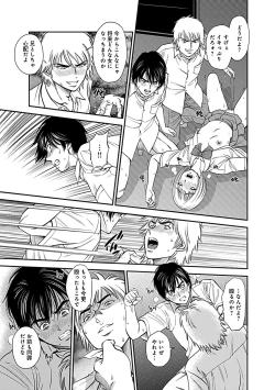 Page 167 of Ore Senyou Netorare Tsuma