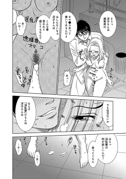 Page 16 of Ore Senyou Netorare Tsuma