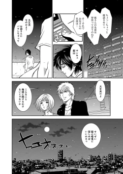Page 176 of Ore Senyou Netorare Tsuma