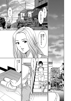Page 21 of Ore Senyou Netorare Tsuma