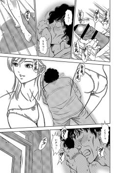 Page 53 of Ore Senyou Netorare Tsuma