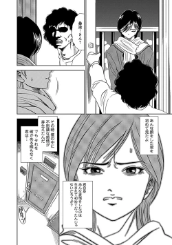 Page 58 of Ore Senyou Netorare Tsuma