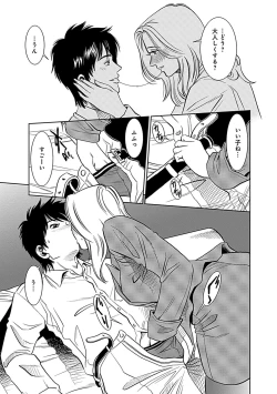 Page 7 of Ore Senyou Netorare Tsuma