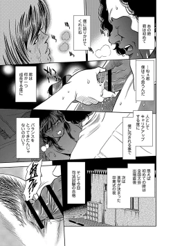 Page 83 of Ore Senyou Netorare Tsuma