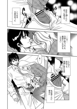 Page 8 of Ore Senyou Netorare Tsuma