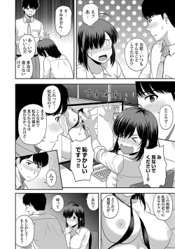 Page 8 of Min'na no Megami, Itadakimasu