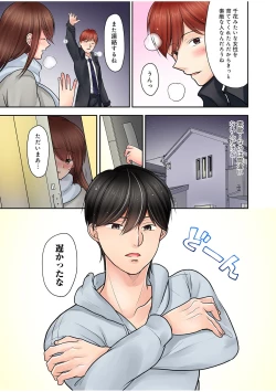 Page 21 of Hajimete wa Onii-chan