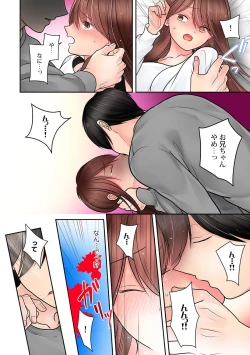 Page 34 of Hajimete wa Onii-chan