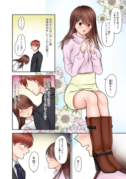 Page 4 of Hajimete wa Onii-chan