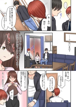 Page 57 of Hajimete wa Onii-chan