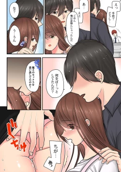 Page 62 of Hajimete wa Onii-chan