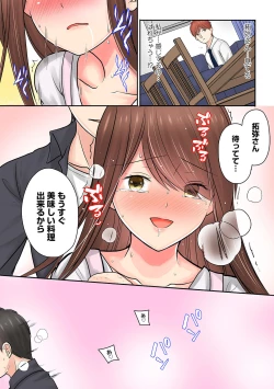 Page 69 of Hajimete wa Onii-chan