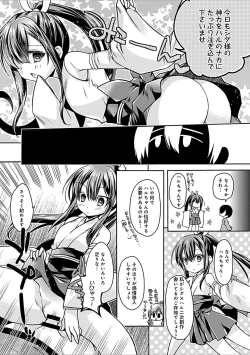 Page 100 of Delusion Comicalize!