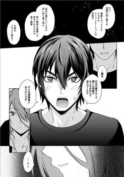 Page 21 of Delusion Comicalize!