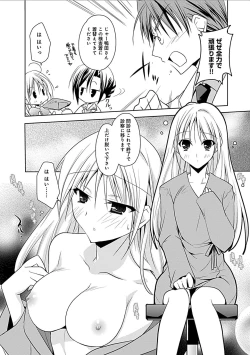 Page 243 of Delusion Comicalize!