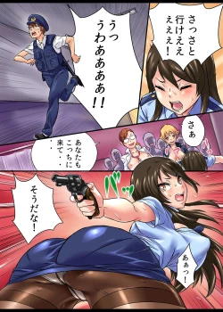 Page 14 of Kansen Soushuuhen