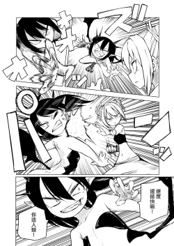 Page 4 of Tettei Buzama Haiboku Musume