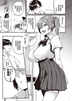Page 6 of Sakimori-san wa Makenai!