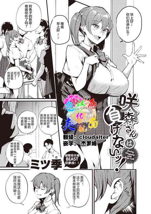 Download Sakimori-san wa Makenai!