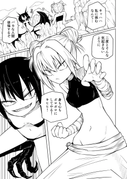 Page 2 of Tettei Buzama Haiboku Musume