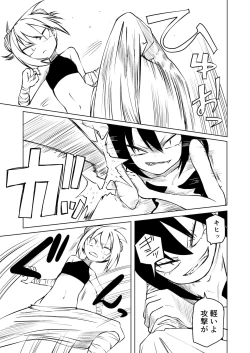 Page 4 of Tettei Buzama Haiboku Musume