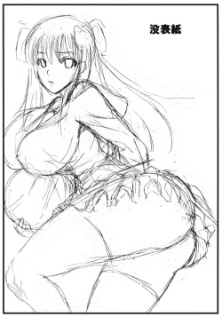 Page 3 of Nodoka na Houkago