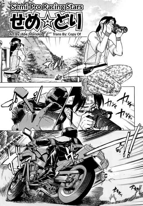 [Abe Morioka] Seme Dori | Semi-Pro Racing Stars (Megamori Milky Pie) [English] [CopyOf]