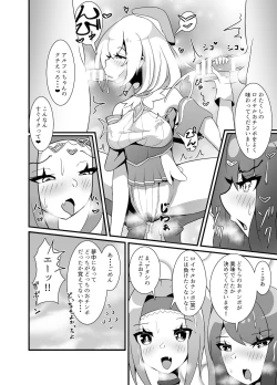 Page 14 of Youkoso FUTANARI Kyoudan no Shima